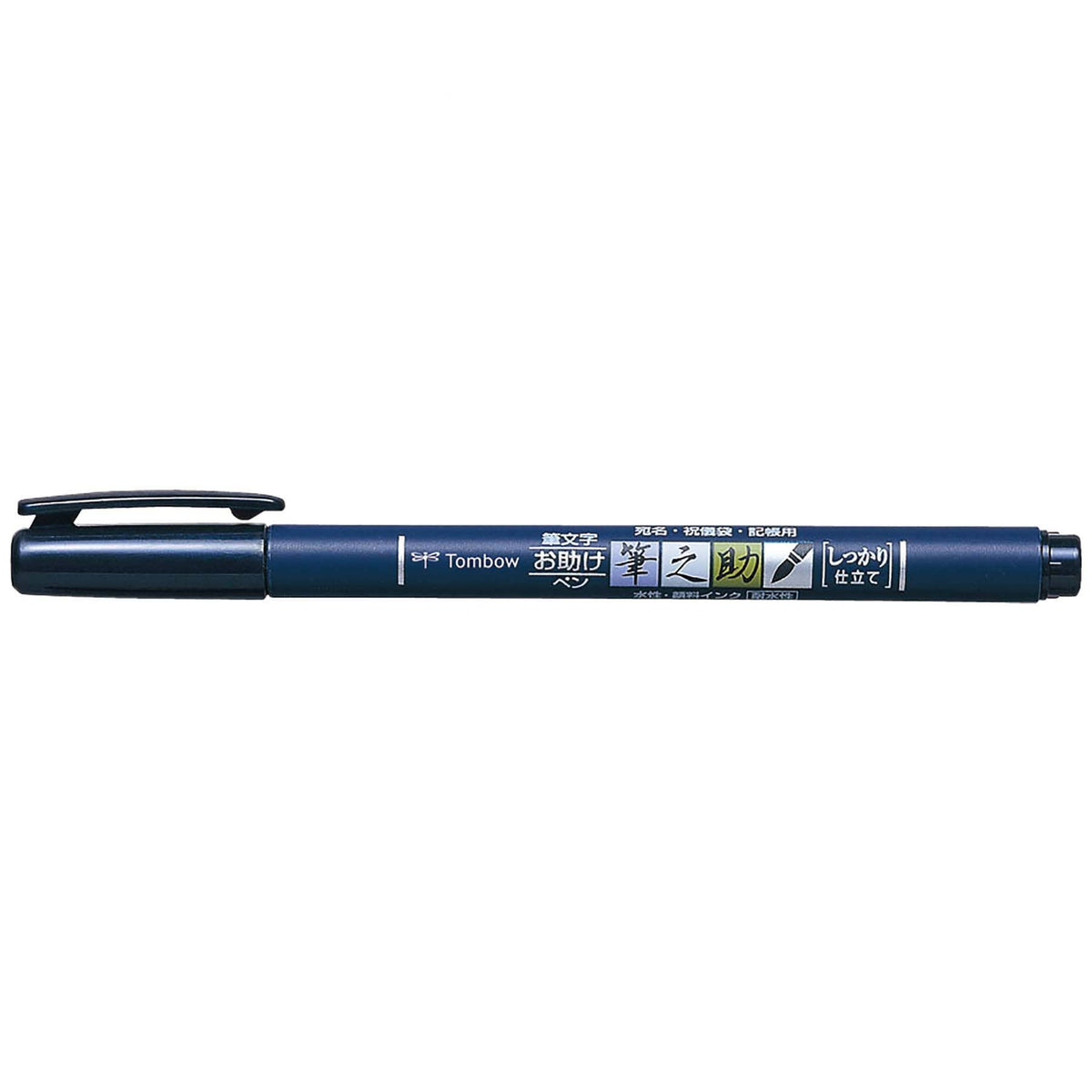 Fudenosuke Calligraphy Brush Pens