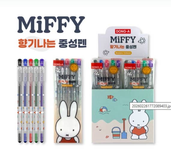 Miffy Scented Gel Pen Set, 5 Colors, 0.5mm